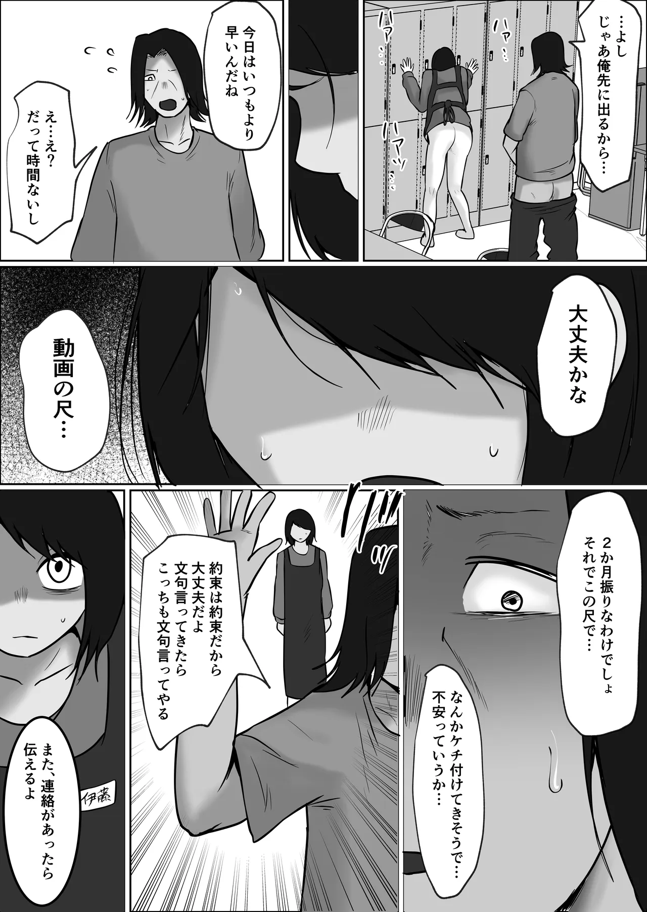 [Souka Dadasu]Part Tsuma no Kouriten 2 ~Super de Saikai Suru, Keisanzuku no Kansei~ Page 99