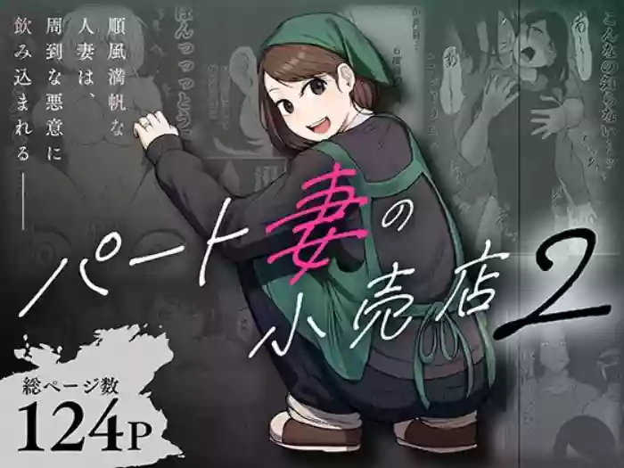 [Souka Dadasu]Part Tsuma no Kouriten 2 ~Super de Saikai Suru, Keisanzuku no Kansei~