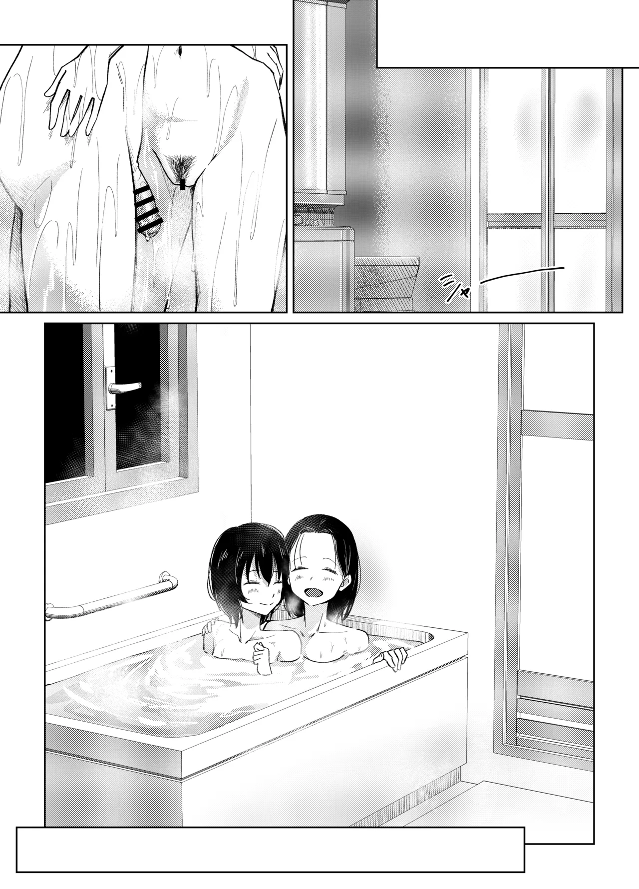 [Door no totte]Futanari-chan wa hatsutaiken 2 - kouhen- Page 19