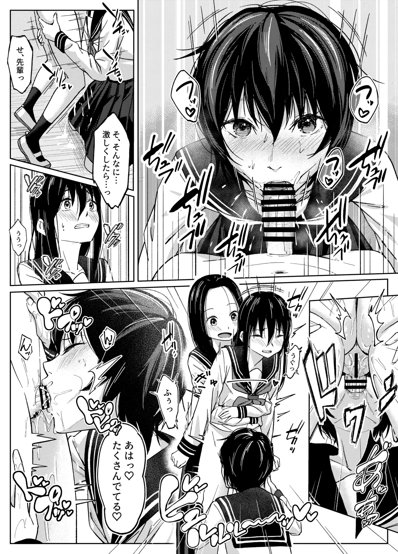 [Door no totte]Futanari-chan wa hatsutaiken 2 - kouhen- Page 36