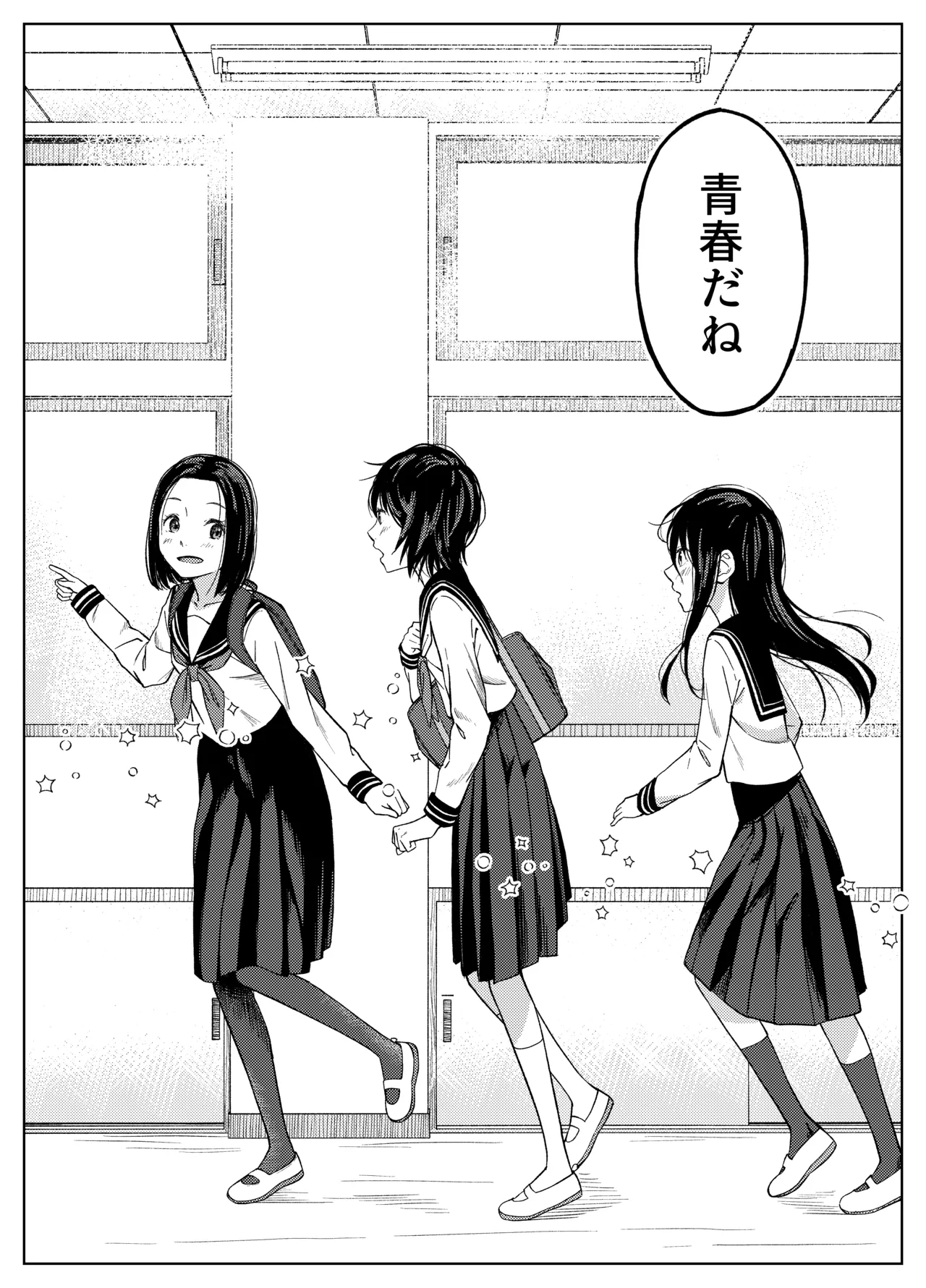 [Door no totte]Futanari-chan wa hatsutaiken 2 - kouhen- Page 40