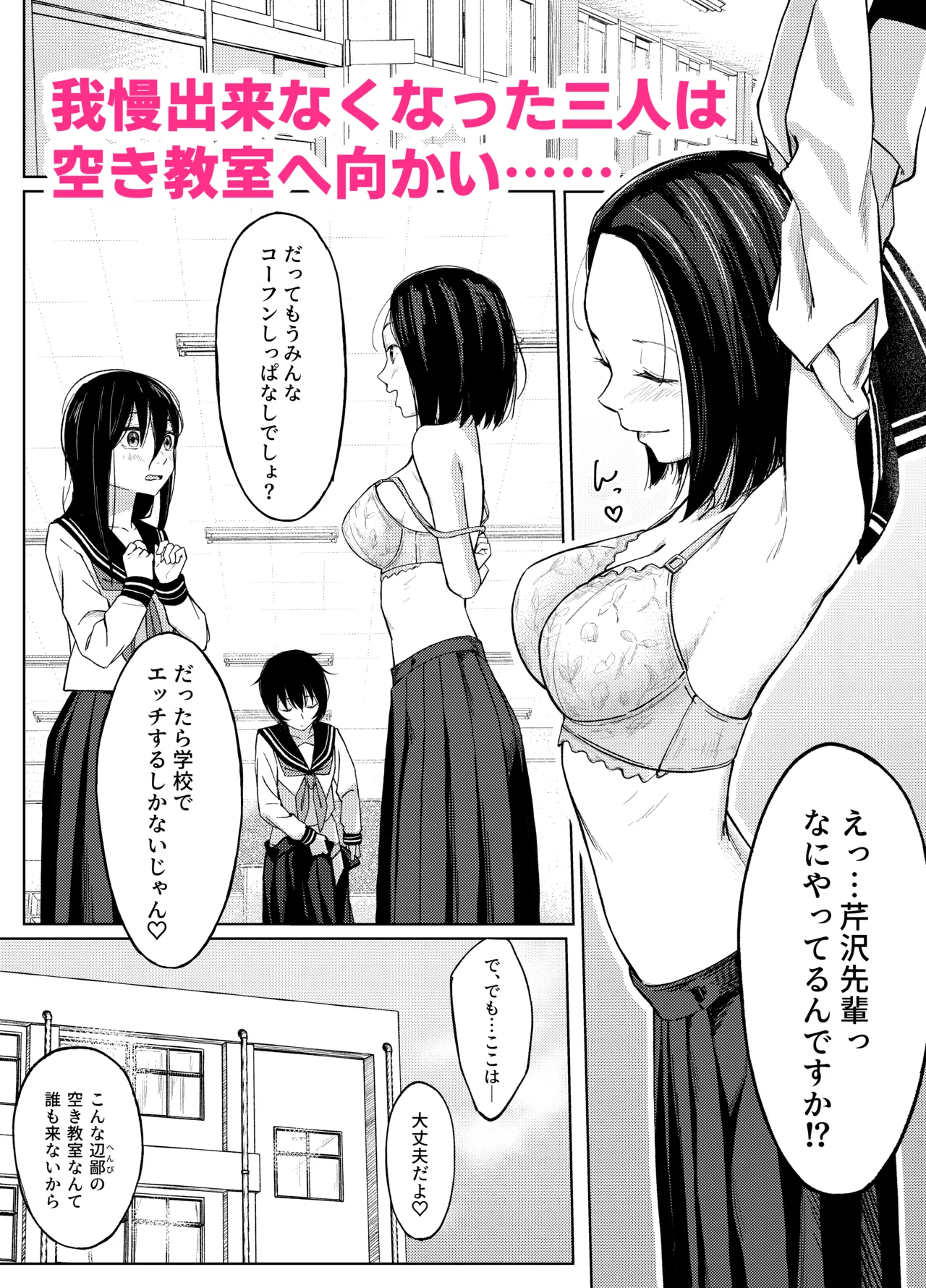 [Door no totte]Futanari-chan wa hatsutaiken 2 - kouhen- Page 42