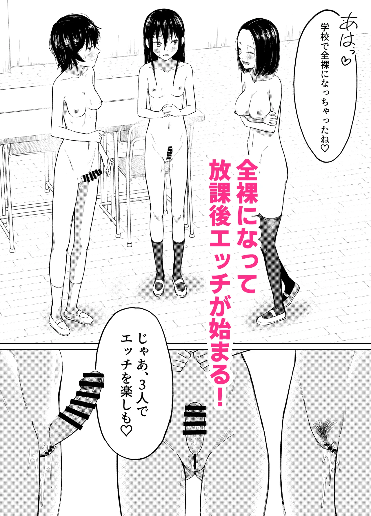 [Door no totte]Futanari-chan wa hatsutaiken 2 - kouhen- Page 43