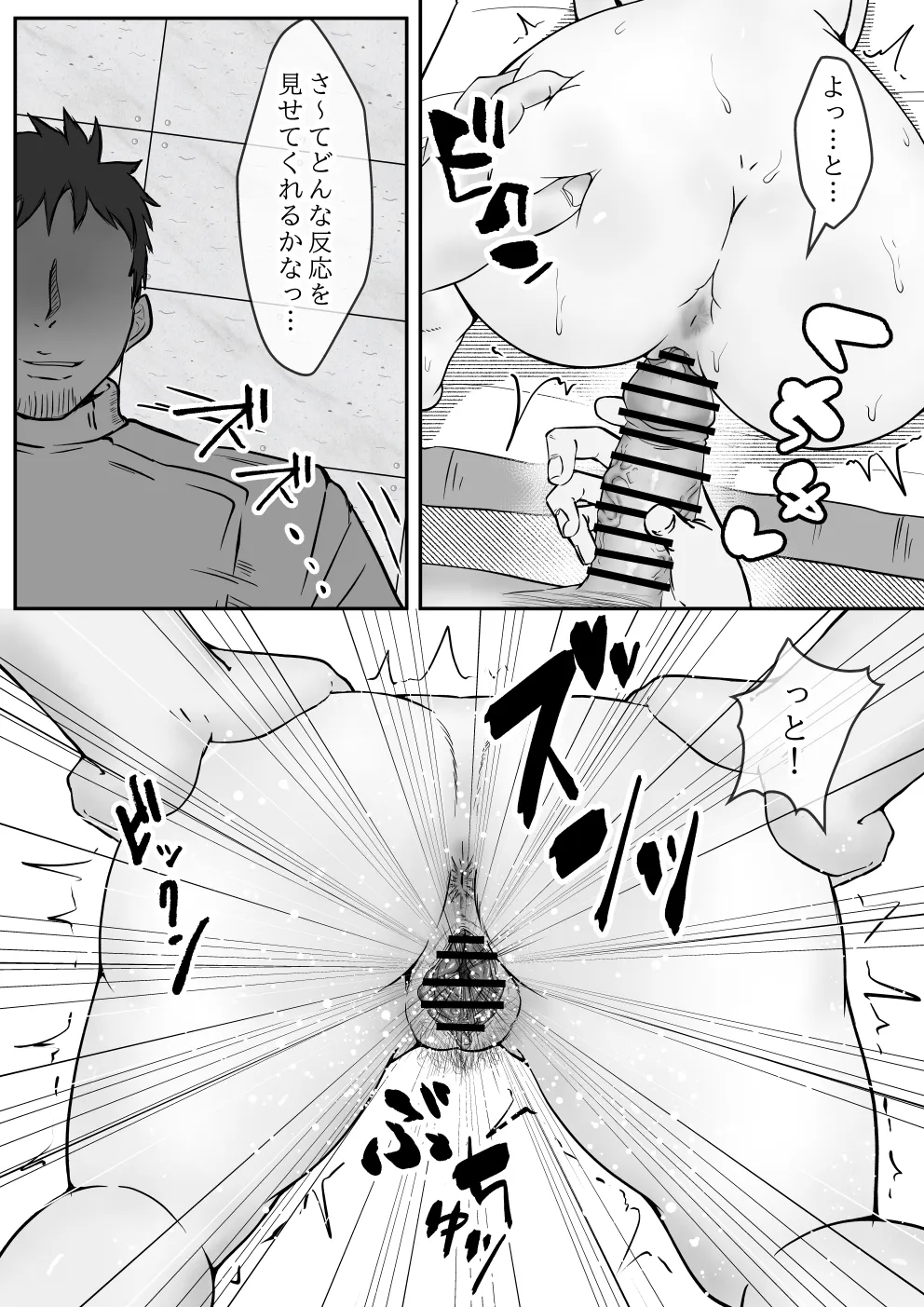 [Mizuharizuki]Daunāgyarumuremure ashi fechi saimin massāji Page 17