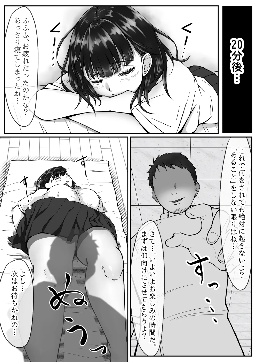 [Mizuharizuki]Daunāgyarumuremure ashi fechi saimin massāji Page 8