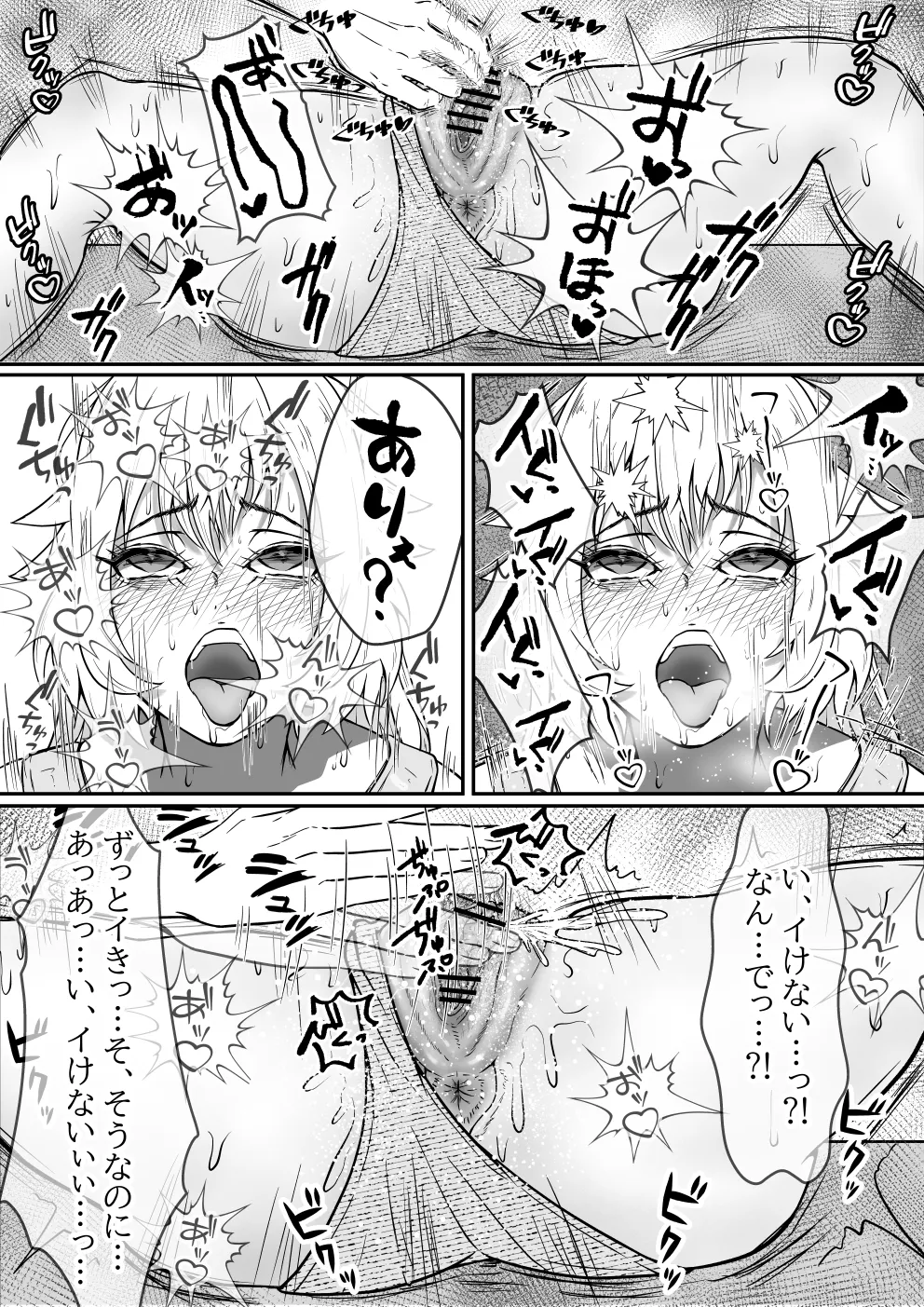 [Mizuharizuki]Yankī JK Ashi fechi seitai-shi ni karada o ijira re ahekao, kairaku ochi… Page 14