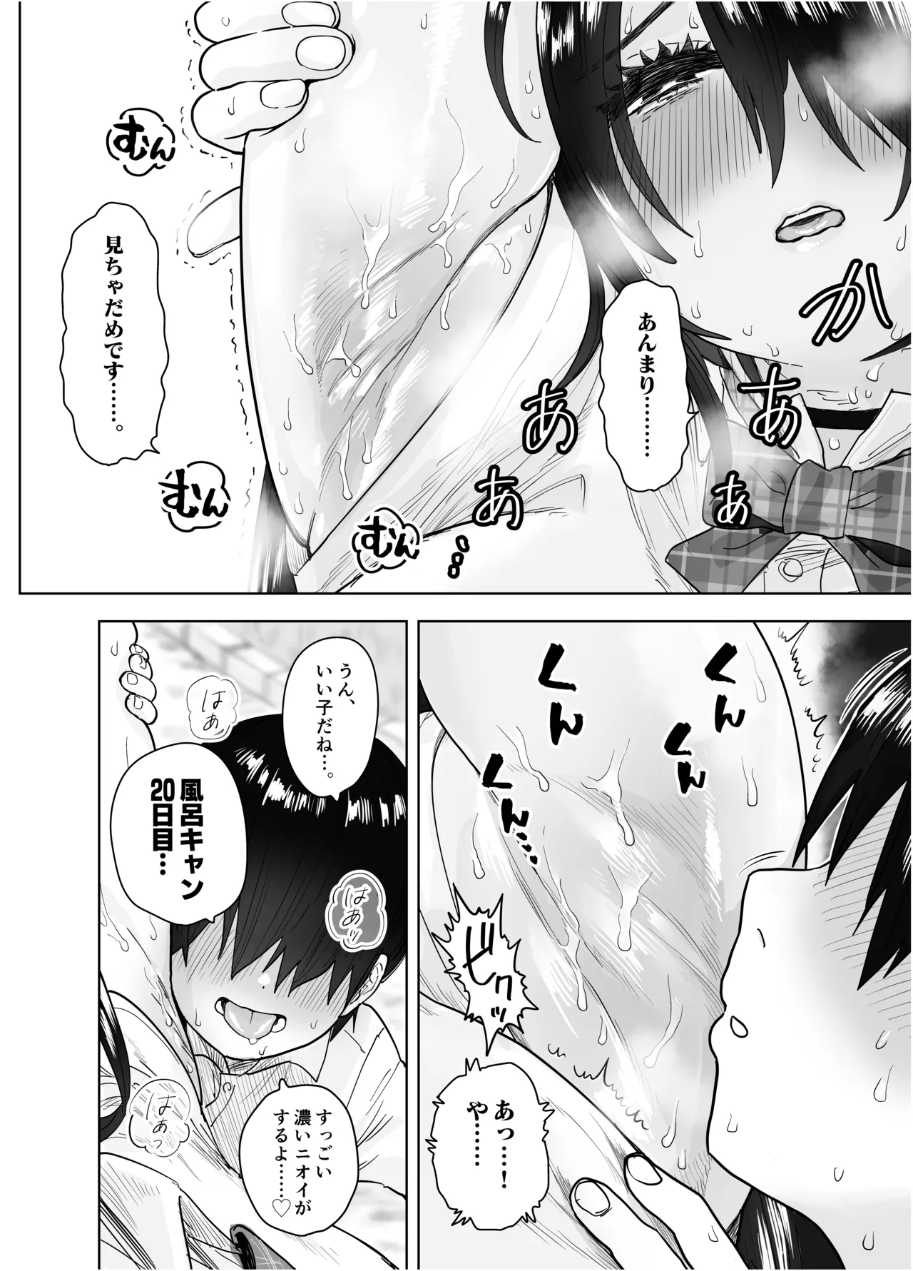 [Morimorimoriwo (Morio Taisei)]Koushinchou Sugiru Yasaka Onee-san ni Chissokushu Shibori Press sareru Hanashi Page 11