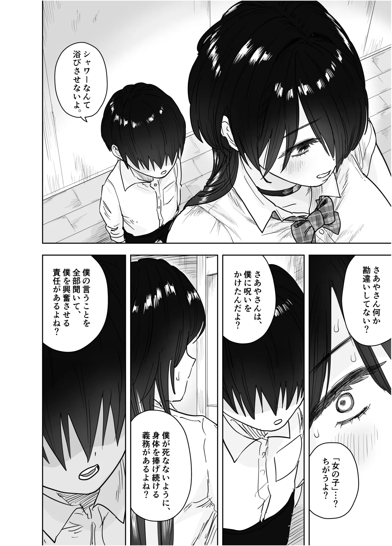 [Morimorimoriwo (Morio Taisei)]Koushinchou Sugiru Yasaka Onee-san ni Chissokushu Shibori Press sareru Hanashi Page 17