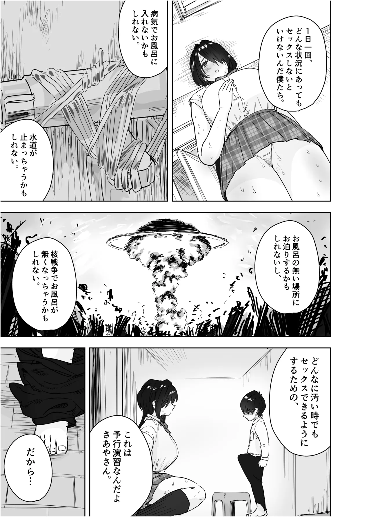 [Morimorimoriwo (Morio Taisei)]Koushinchou Sugiru Yasaka Onee-san ni Chissokushu Shibori Press sareru Hanashi Page 18