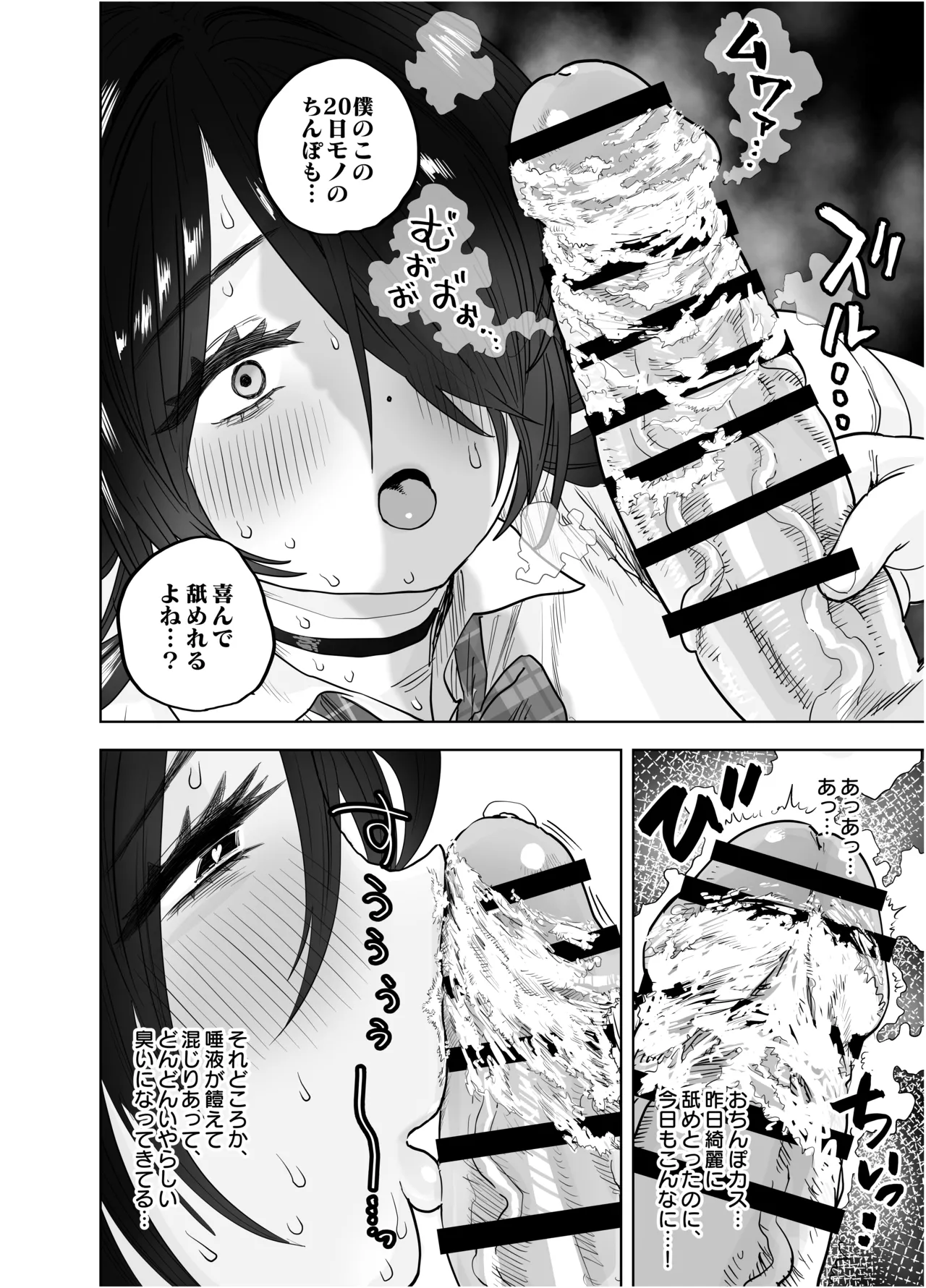 [Morimorimoriwo (Morio Taisei)]Koushinchou Sugiru Yasaka Onee-san ni Chissokushu Shibori Press sareru Hanashi Page 19
