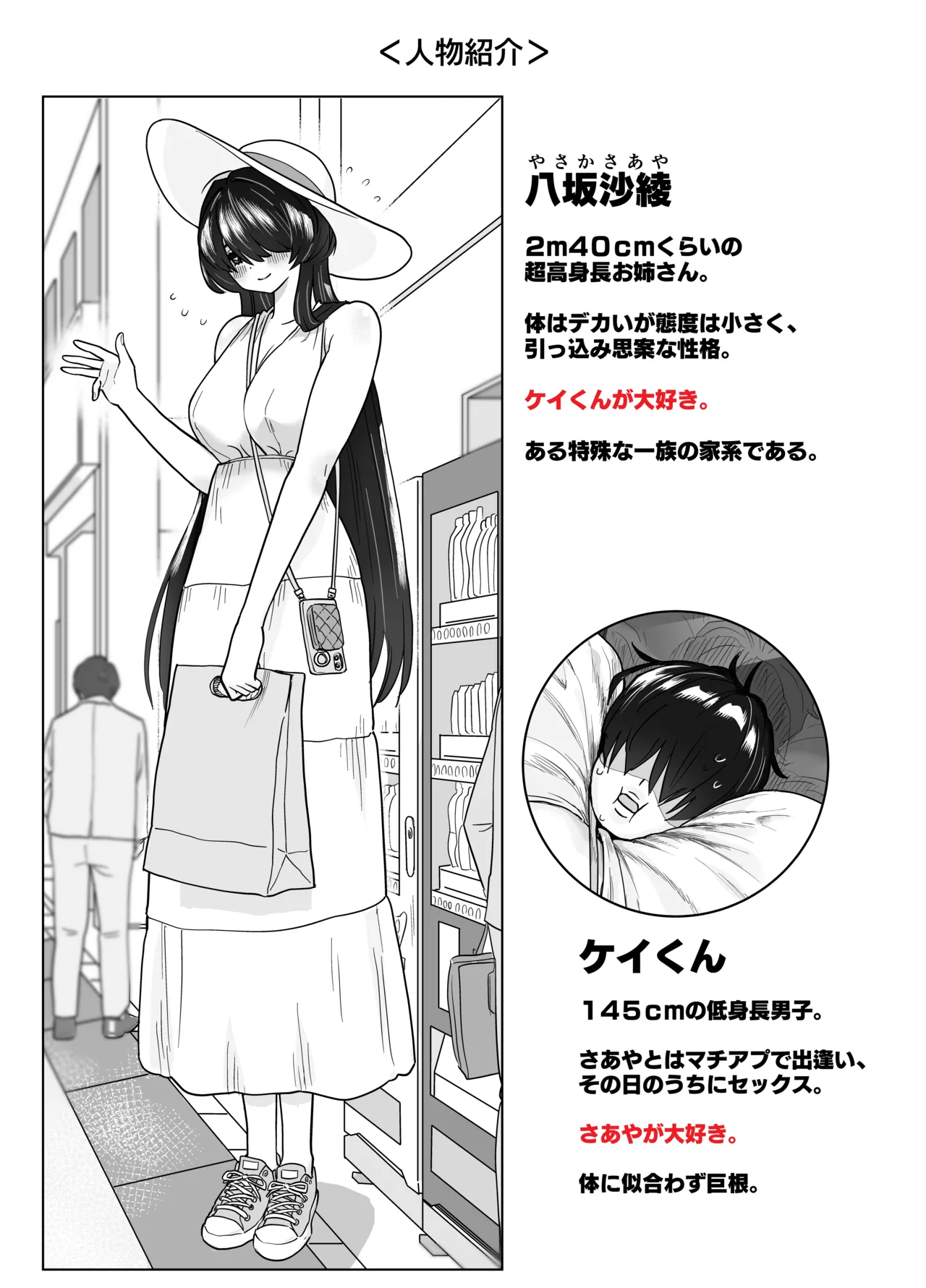 [Morimorimoriwo (Morio Taisei)]Koushinchou Sugiru Yasaka Onee-san ni Chissokushu Shibori Press sareru Hanashi Page 2