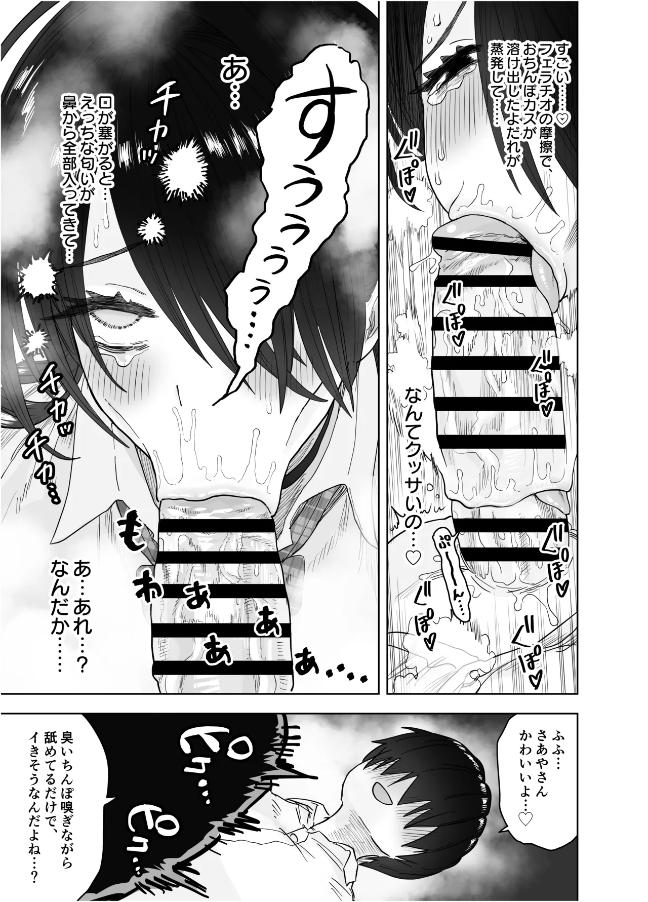 [Morimorimoriwo (Morio Taisei)]Koushinchou Sugiru Yasaka Onee-san ni Chissokushu Shibori Press sareru Hanashi Page 22