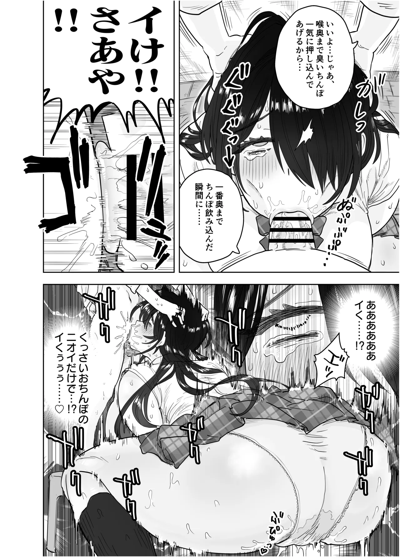 [Morimorimoriwo (Morio Taisei)]Koushinchou Sugiru Yasaka Onee-san ni Chissokushu Shibori Press sareru Hanashi Page 23