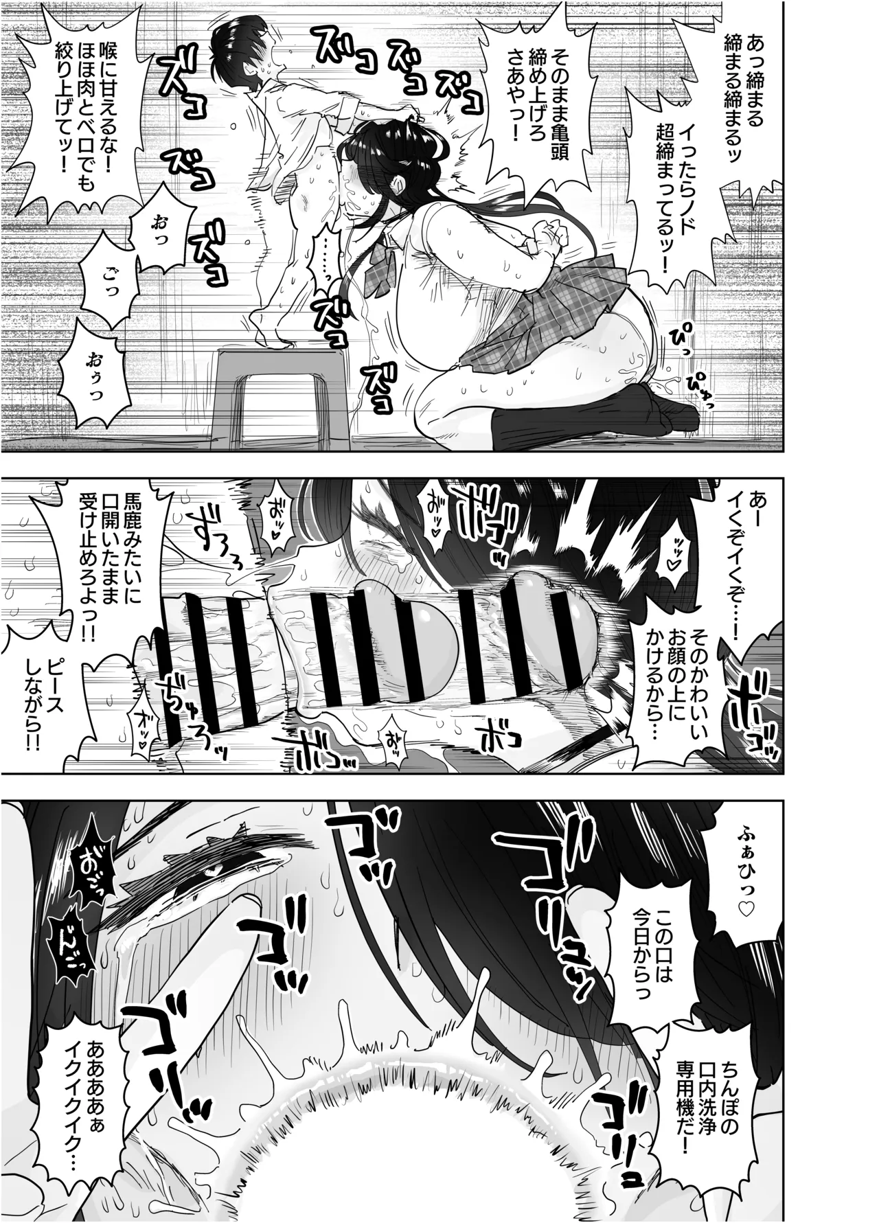 [Morimorimoriwo (Morio Taisei)]Koushinchou Sugiru Yasaka Onee-san ni Chissokushu Shibori Press sareru Hanashi Page 24