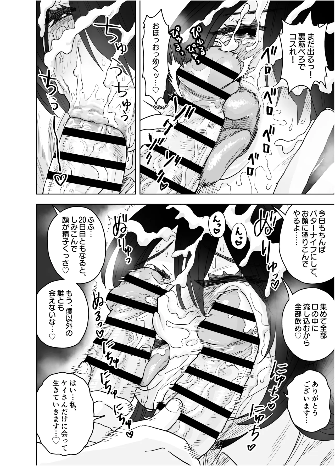 [Morimorimoriwo (Morio Taisei)]Koushinchou Sugiru Yasaka Onee-san ni Chissokushu Shibori Press sareru Hanashi Page 27