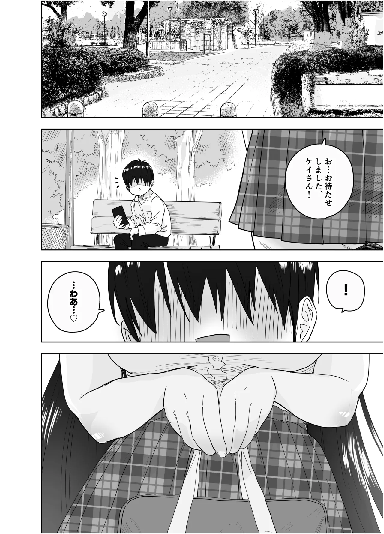 [Morimorimoriwo (Morio Taisei)]Koushinchou Sugiru Yasaka Onee-san ni Chissokushu Shibori Press sareru Hanashi Page 3