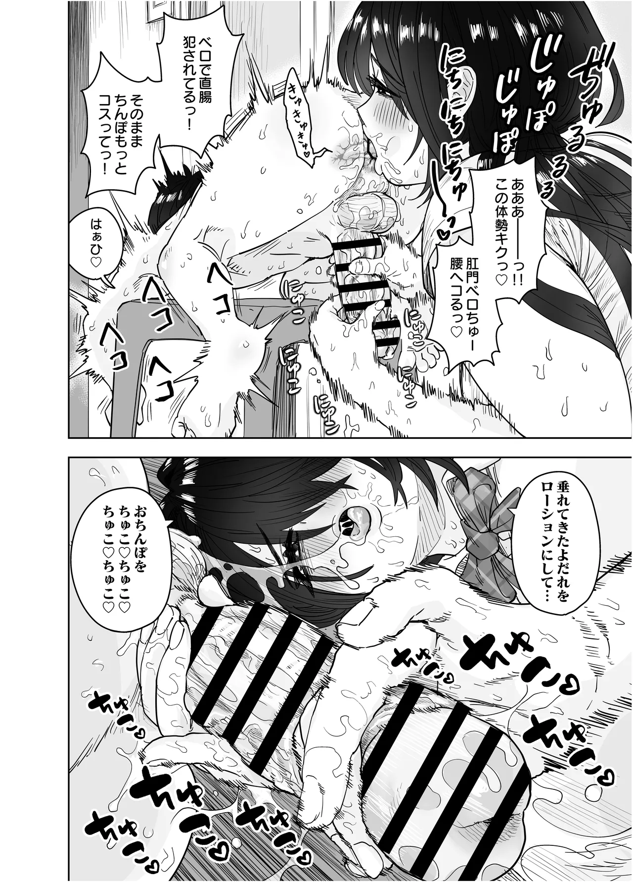 [Morimorimoriwo (Morio Taisei)]Koushinchou Sugiru Yasaka Onee-san ni Chissokushu Shibori Press sareru Hanashi Page 31