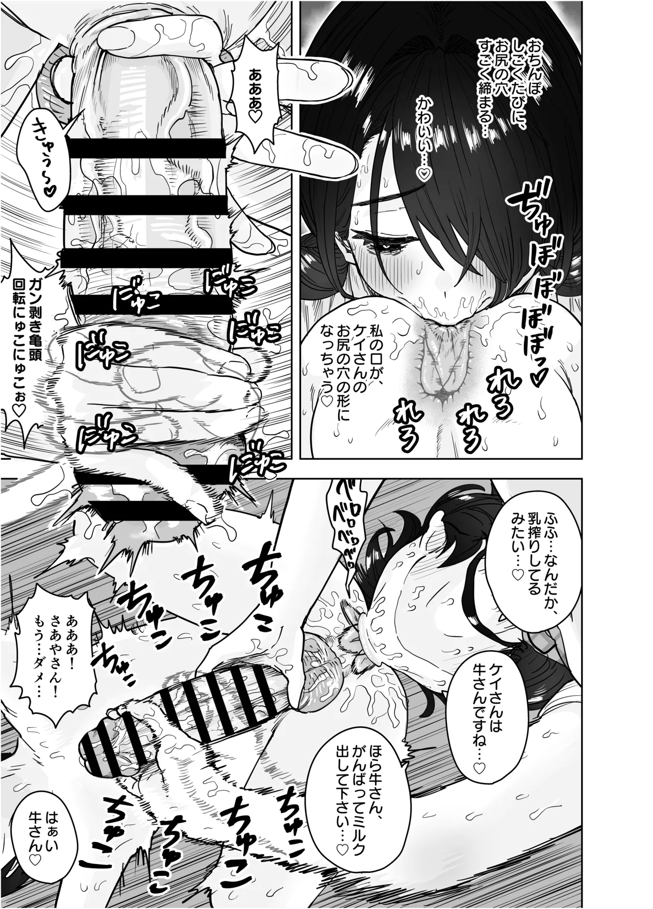 [Morimorimoriwo (Morio Taisei)]Koushinchou Sugiru Yasaka Onee-san ni Chissokushu Shibori Press sareru Hanashi Page 32