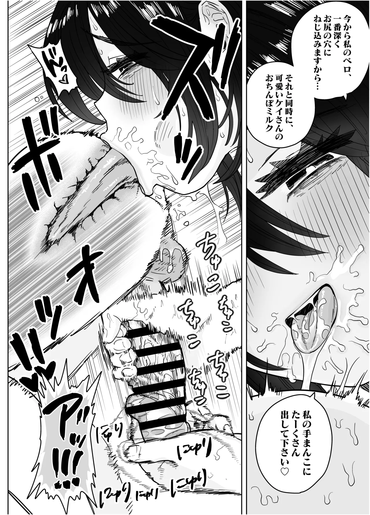 [Morimorimoriwo (Morio Taisei)]Koushinchou Sugiru Yasaka Onee-san ni Chissokushu Shibori Press sareru Hanashi Page 33