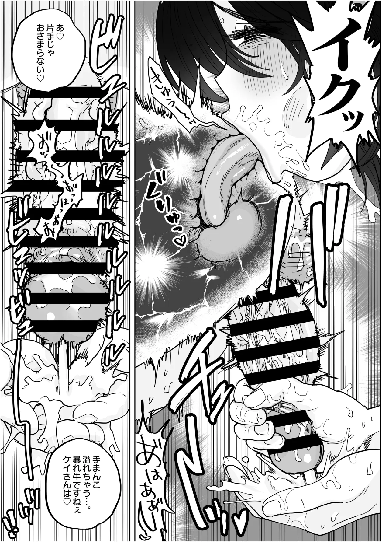 [Morimorimoriwo (Morio Taisei)]Koushinchou Sugiru Yasaka Onee-san ni Chissokushu Shibori Press sareru Hanashi Page 34