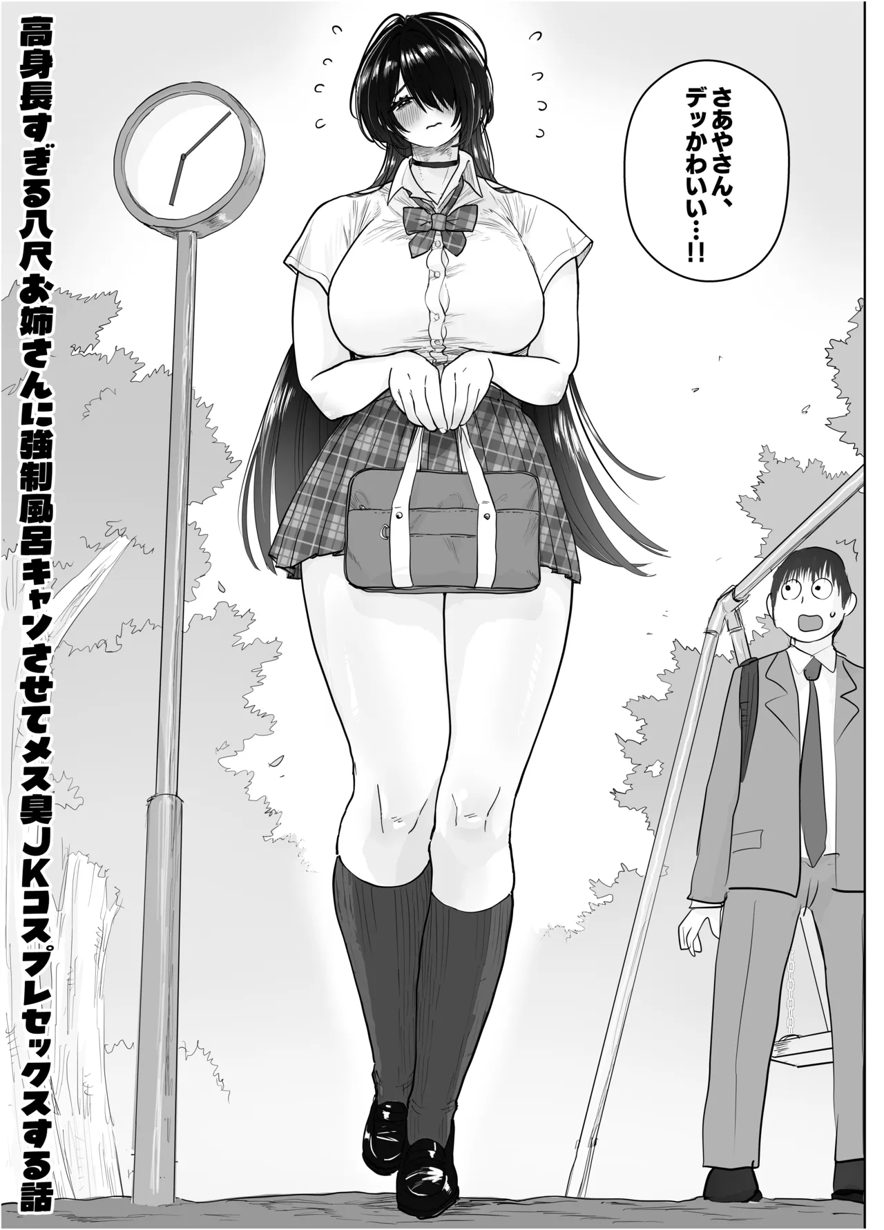 [Morimorimoriwo (Morio Taisei)]Koushinchou Sugiru Yasaka Onee-san ni Chissokushu Shibori Press sareru Hanashi Page 4