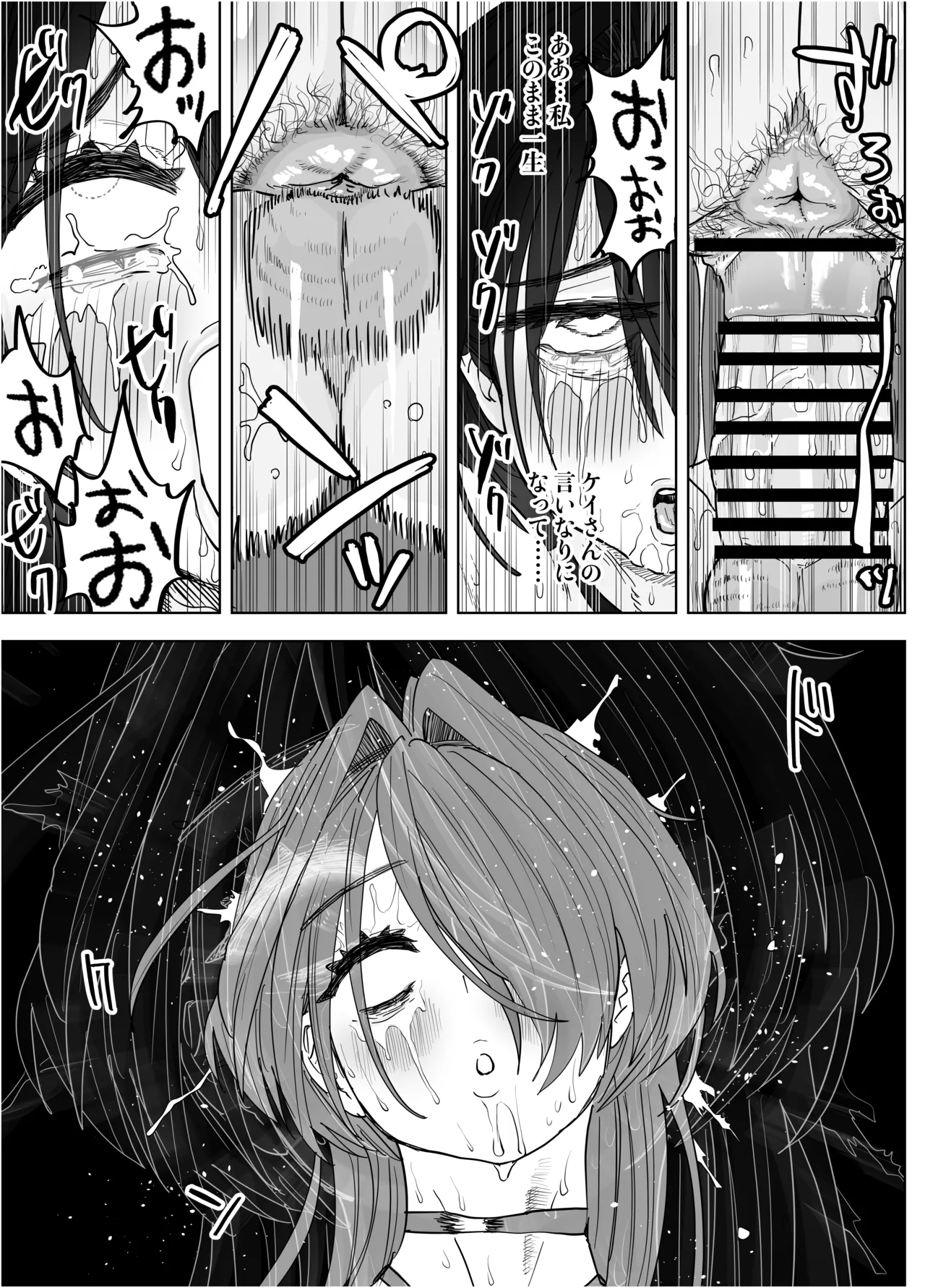 [Morimorimoriwo (Morio Taisei)]Koushinchou Sugiru Yasaka Onee-san ni Chissokushu Shibori Press sareru Hanashi Page 44