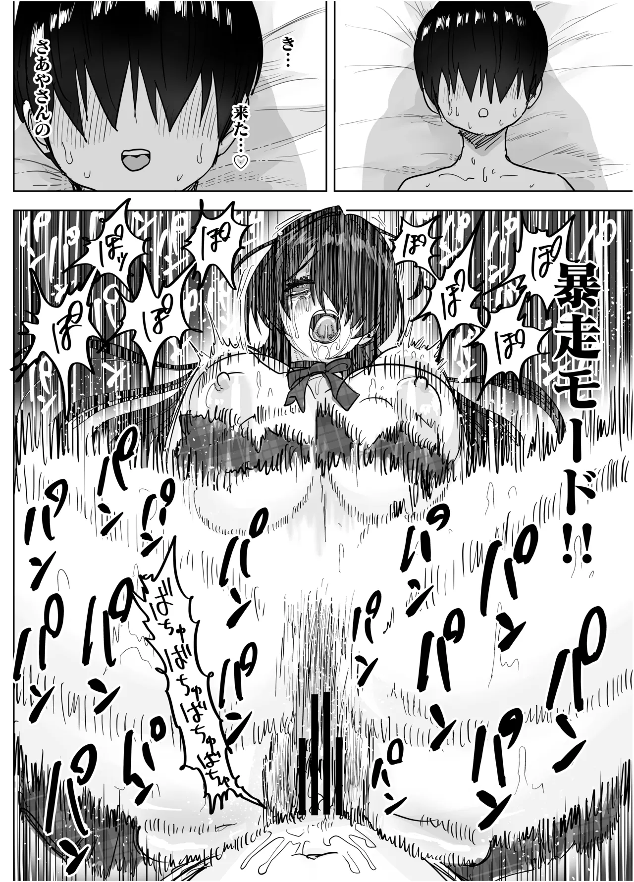 [Morimorimoriwo (Morio Taisei)]Koushinchou Sugiru Yasaka Onee-san ni Chissokushu Shibori Press sareru Hanashi Page 47