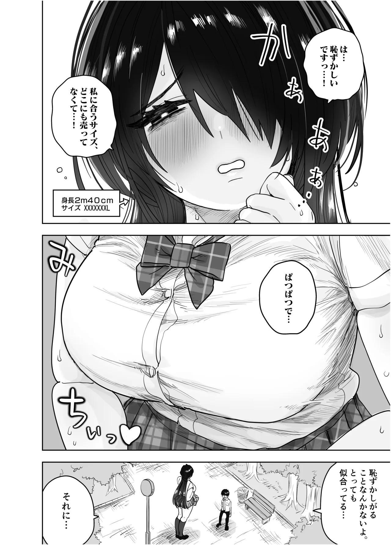 [Morimorimoriwo (Morio Taisei)]Koushinchou Sugiru Yasaka Onee-san ni Chissokushu Shibori Press sareru Hanashi Page 5
