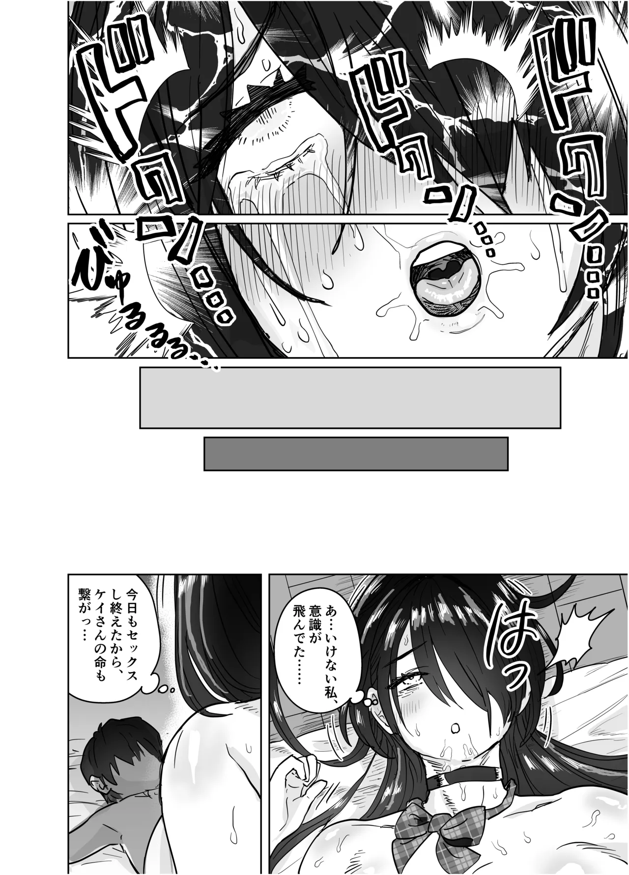 [Morimorimoriwo (Morio Taisei)]Koushinchou Sugiru Yasaka Onee-san ni Chissokushu Shibori Press sareru Hanashi Page 57