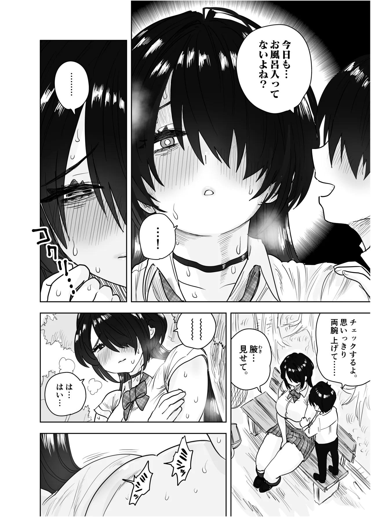 [Morimorimoriwo (Morio Taisei)]Koushinchou Sugiru Yasaka Onee-san ni Chissokushu Shibori Press sareru Hanashi Page 9