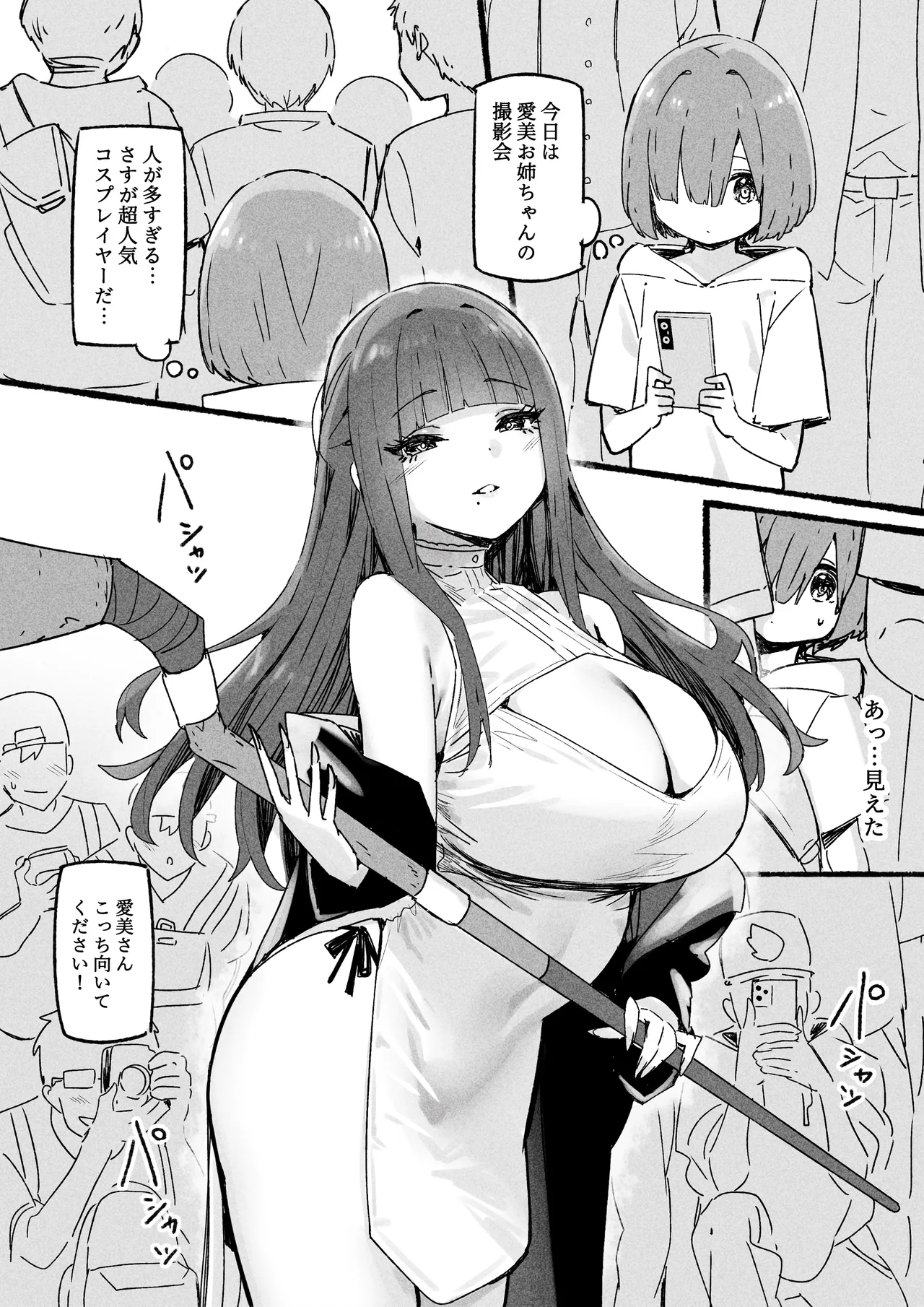 [skyfreedom]AIMI[English, Japanese] Page 22