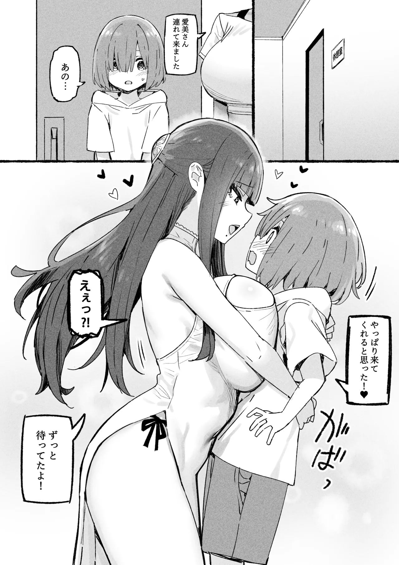 [skyfreedom]AIMI[English, Japanese] Page 25