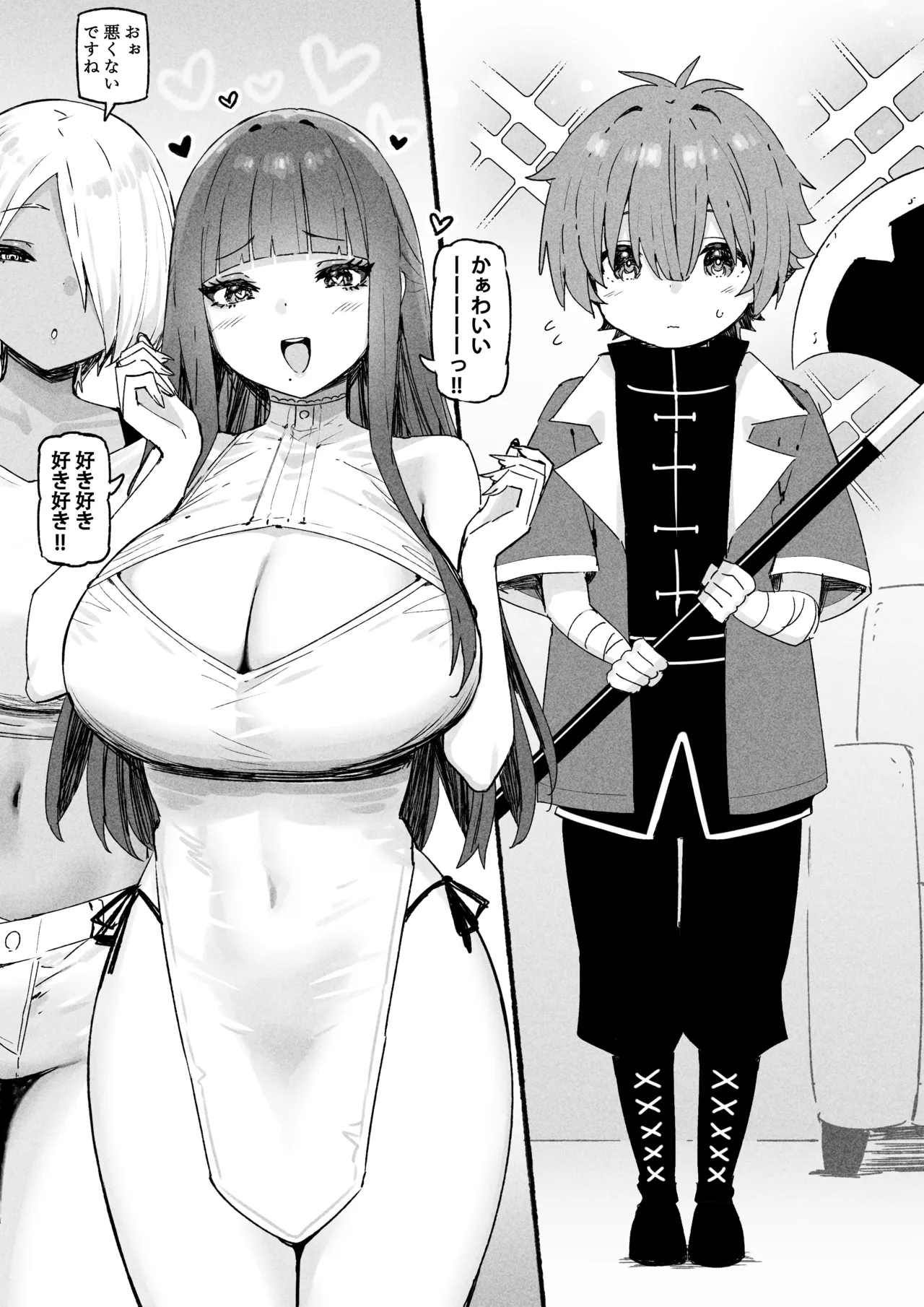 [skyfreedom]AIMI[English, Japanese] Page 27
