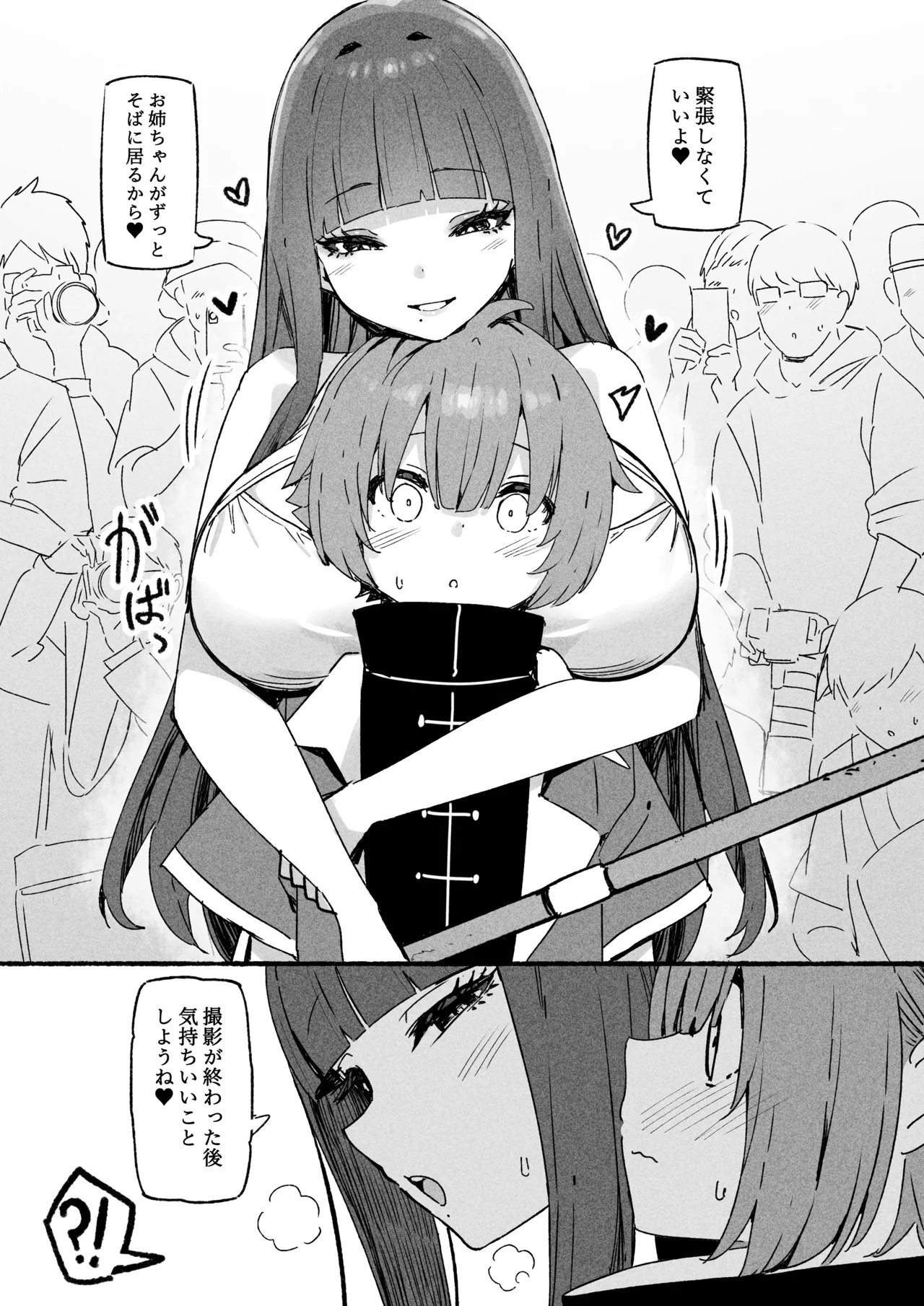 [skyfreedom]AIMI[English, Japanese] Page 29