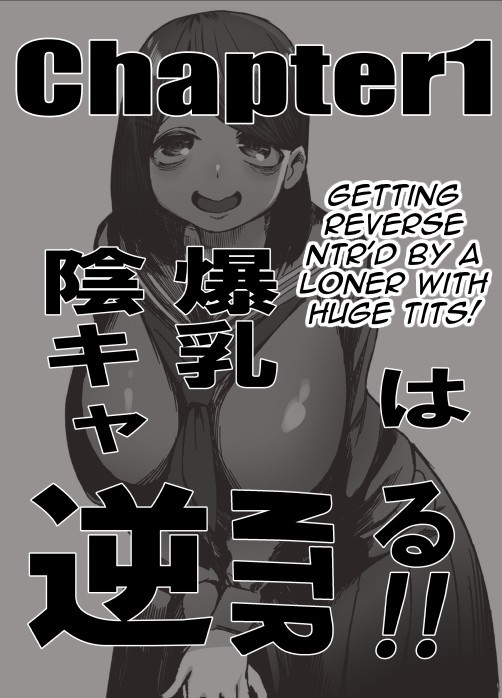 [Akabane Aomori]Bakunyuu Inkya wa Gyaku NTR-ru!! Soushuuhen | Busty Introvert Reverse NTR Cucks Me!! Compilation[English] [ Darg777] [Digital] Page 2