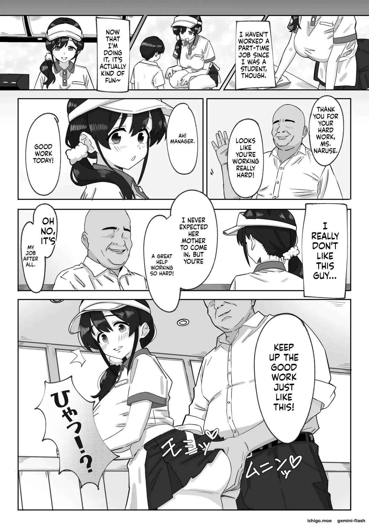 [mon oncle (Oncle)]The Story of How I Covered My Daughter's Shift at Work and Got Sexually Awakened by the Manager[MTL] Page 5