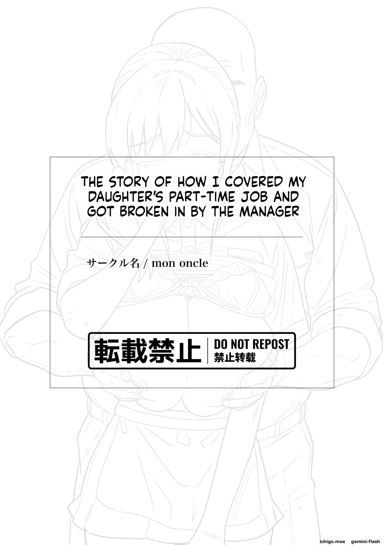 [mon oncle (Oncle)]The Story of How I Covered My Daughter's Shift at Work and Got Sexually Awakened by the Manager[MTL] Page 57