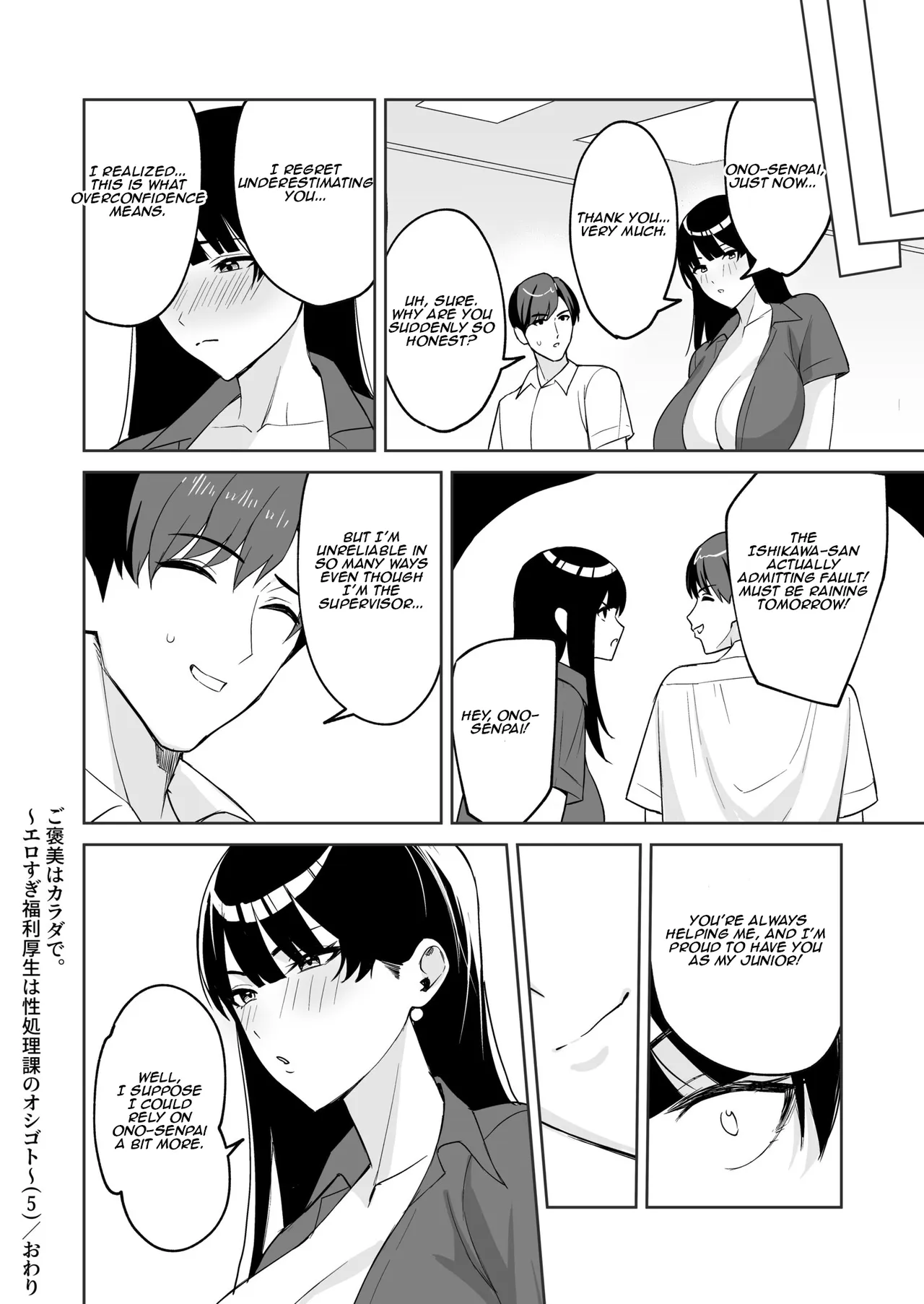 [C-kyuu]Gohoubi wa Karada de. ~Ero-sugi Fukuri Kousei wa Seishori-ka no Oshigoto~ (5) | The Reward is the Body ~The Overly Lewd Employee Benefits of the Service Department~(5) [English] [Aishi21] Page 26