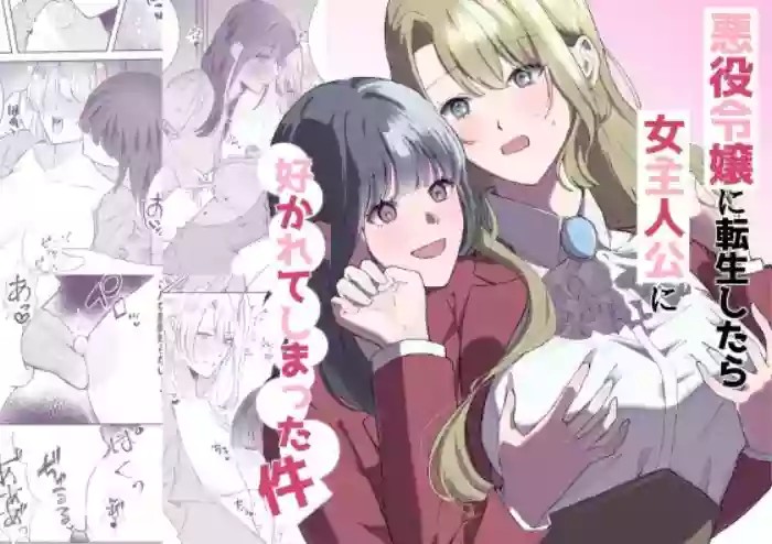 [Sansan Solar]Akuyaku Reijou ni Tensei shitara Onna Shujinkou ni Sukarete shimatta Ken | Reborn as the Villainess, but the Heroine Fell in Love with Me[English] [Xanith]