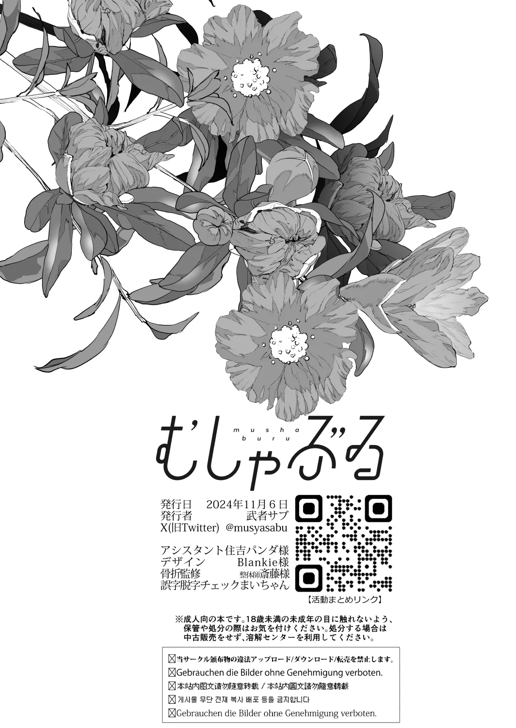[Mushaburu (Musha Sabu)]Suki ni Nattara Dame, Nanoni -Toshi no Hanareta Onee-san-[English] [Digital] Page 114