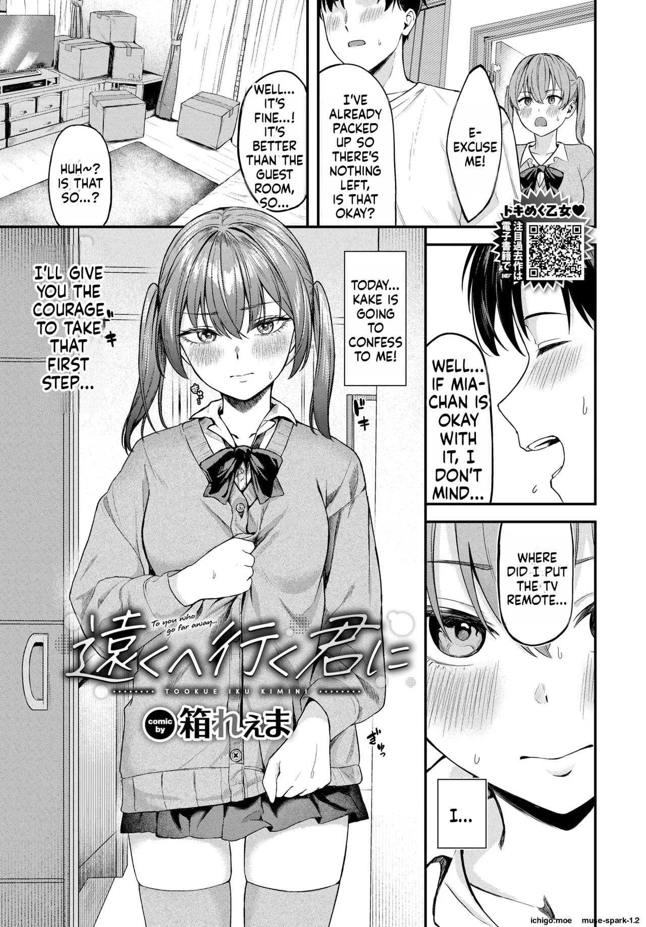 [Hako Reema]Tooku e Iku Kimi ni[Decensored] [Digital] Page 1