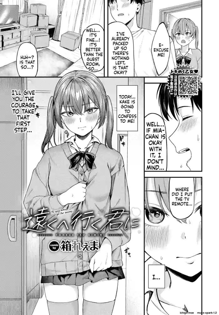 [Hako Reema]Tooku e Iku Kimi ni[Decensored] [Digital]