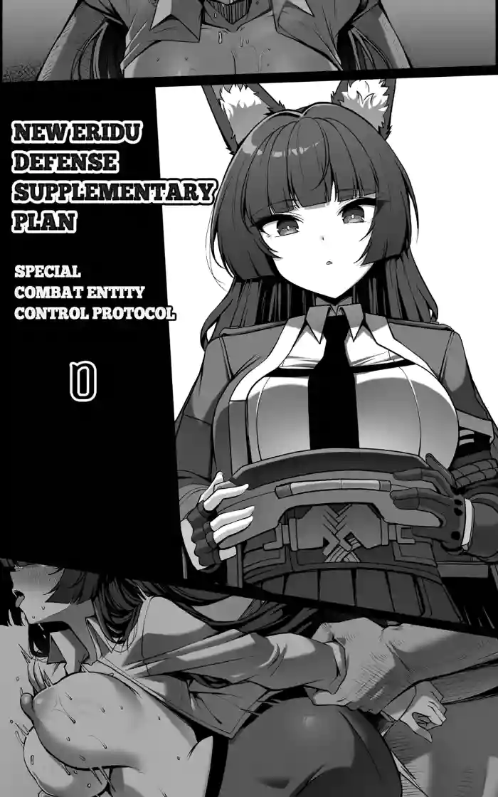 [Paya8][Paya8]Shin Eridu Bouei Hokan Keikaku ~ Tokushu Senryoku Kotai Tousei Houan 0 | NEW ERIDU DEFENSE SUPPLEMENTARY PLAN SPECIAL COMBAT ENTITY CONTROL PROTOCOL 0[English]