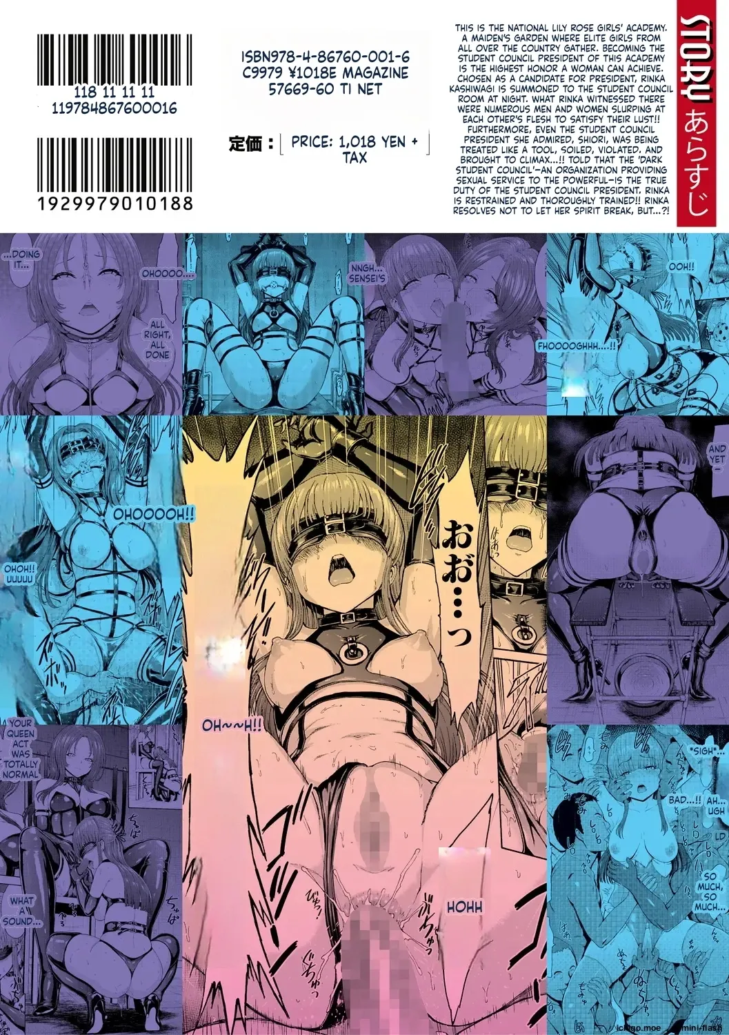 [Hakaba]Yami Seito Kaichou - Dark student council president[English] Page 219