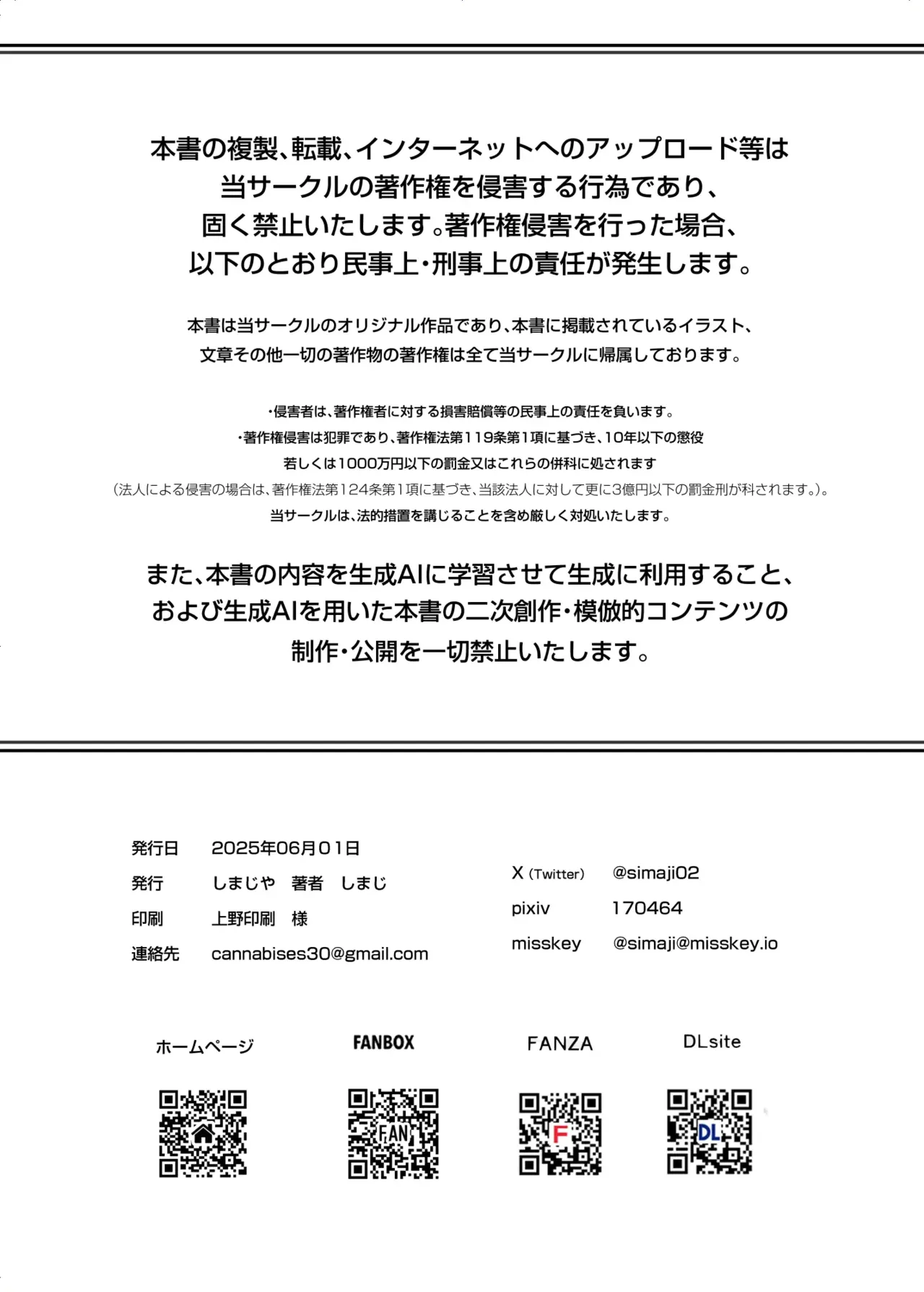 [Shimajiya (Shimaji)]Ero RPG no Onna Shujinkou ni TS Tensei Shitara... ~Machi Ero Event & Haiboku Ecchi de Shojo Soushitsu~[English] [Digital] Page 66