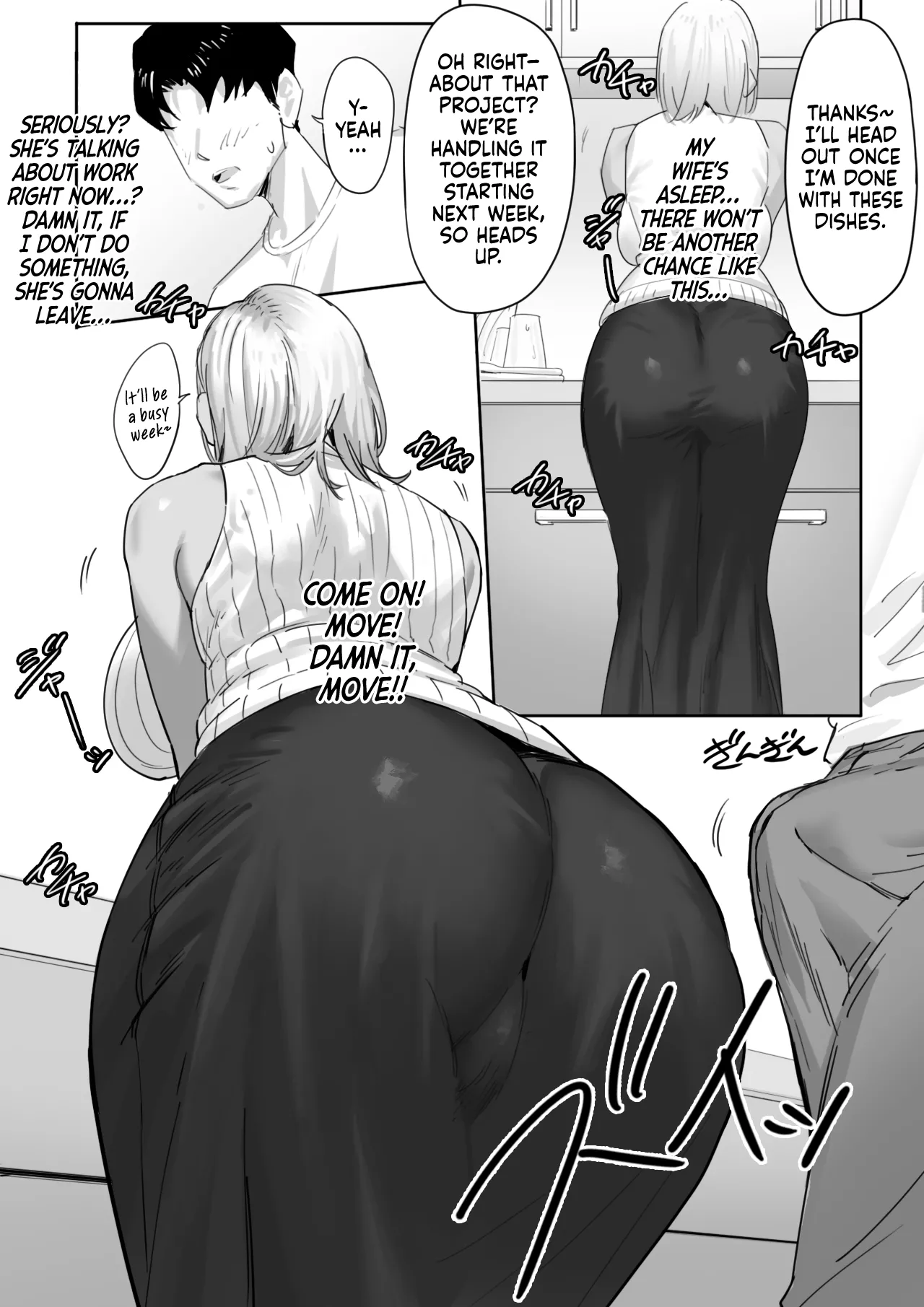 [Genkai Hatsudensho (Nakamo)]Onna Gal Joushi to Furin suru Hanashi 1 | Having an Affair with My Blonde Bombshell Boss – Part 1[English] [Decensored] Page 5