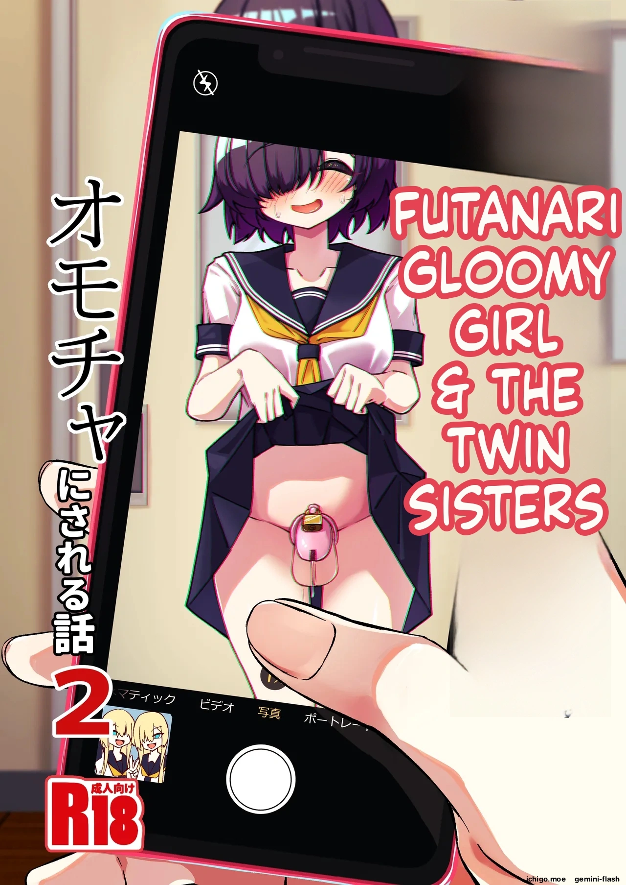 Mikaguuland (Mikagura)] Futanari in kya Musume ga Do-S Futago Shimai ni Omocha ni Sareru Hanashi 2[English] [SCANMTL] [Digital] Page 1
