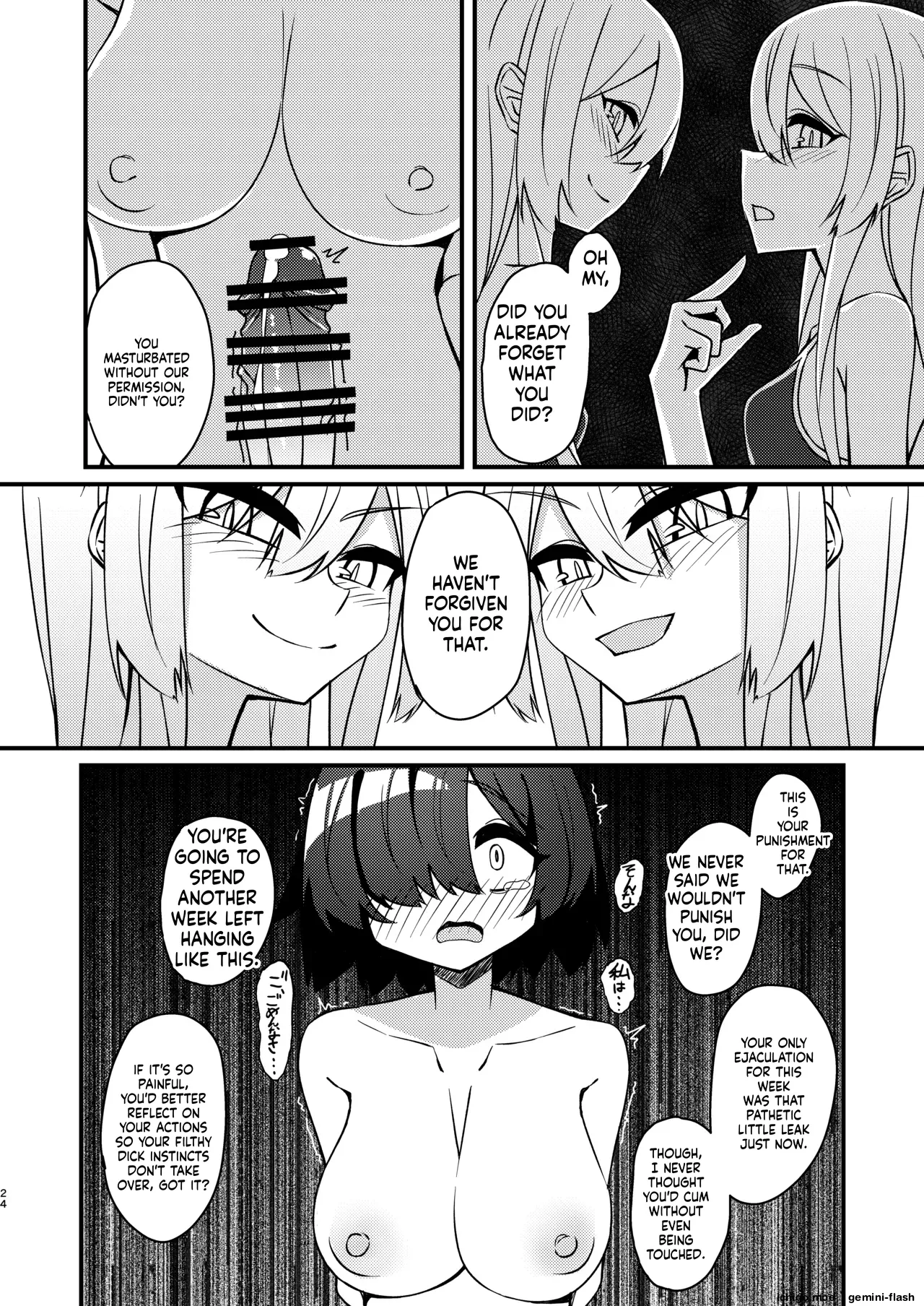 Mikaguuland (Mikagura)] Futanari in kya Musume ga Do-S Futago Shimai ni Omocha ni Sareru Hanashi 2[English] [SCANMTL] [Digital] Page 23