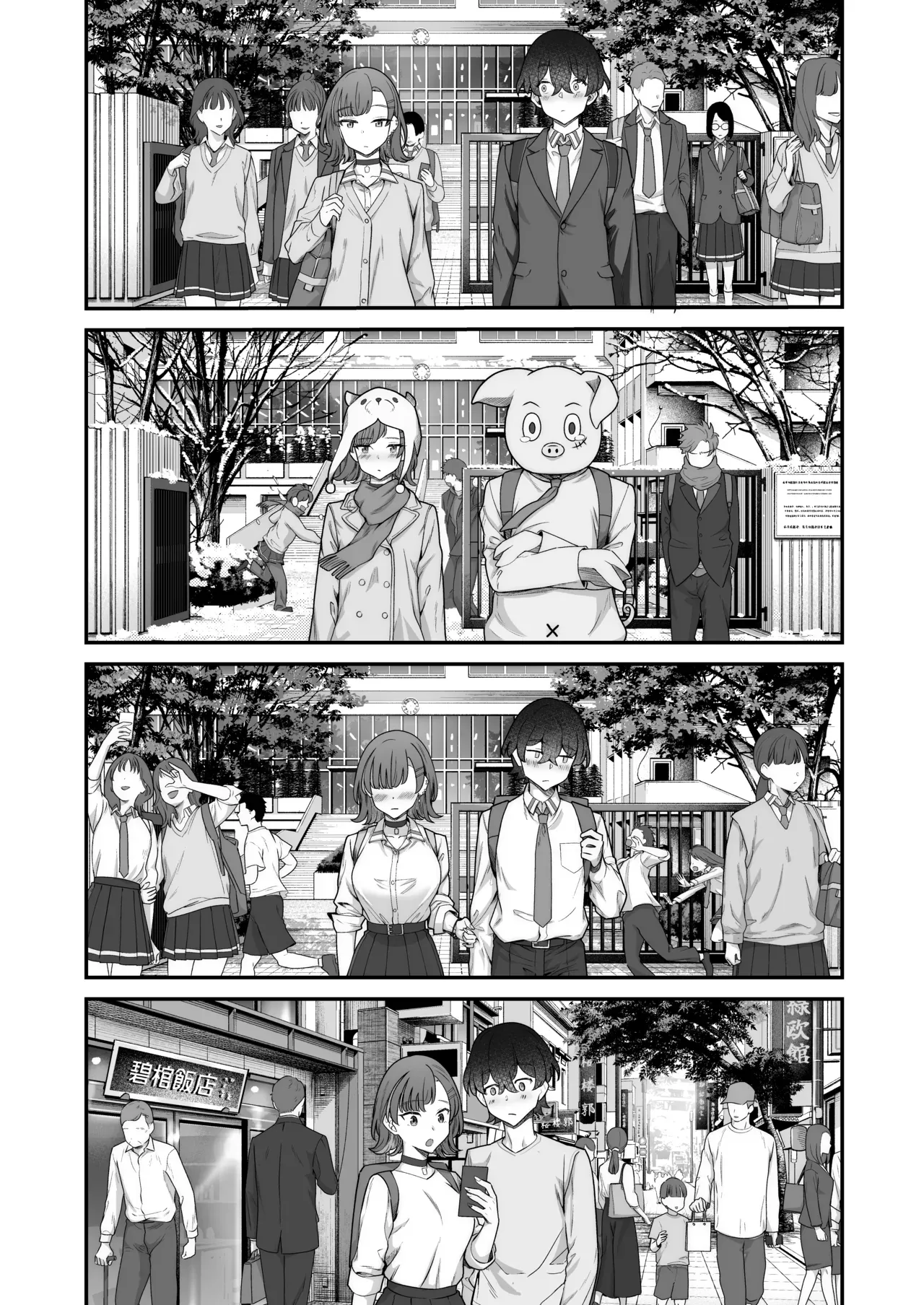 [Jyuu Sensya Usagitai (Takano Tomohiro)]Mukishitsu Gal to Ama Ama na Renai + Omake|  My Sweet Romance with an Emotionless Gal + Bonus[English][Digital] Page 12