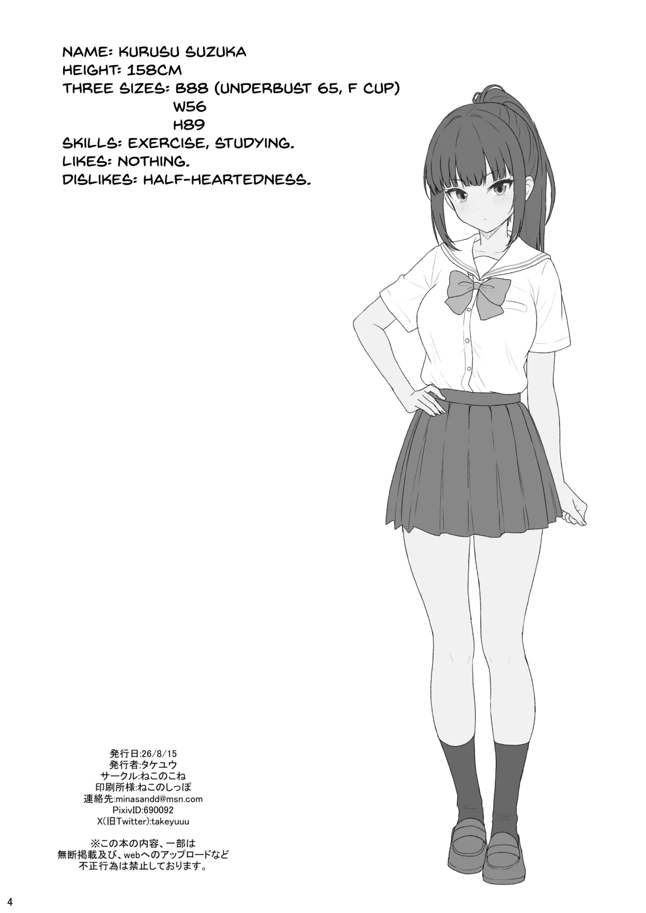 [Nekonokone (Takeyuu)]Majime na Doukyuusei ga Love Love Namahame Sex o suru made[English] [SDTLs] [Digital] Page 3